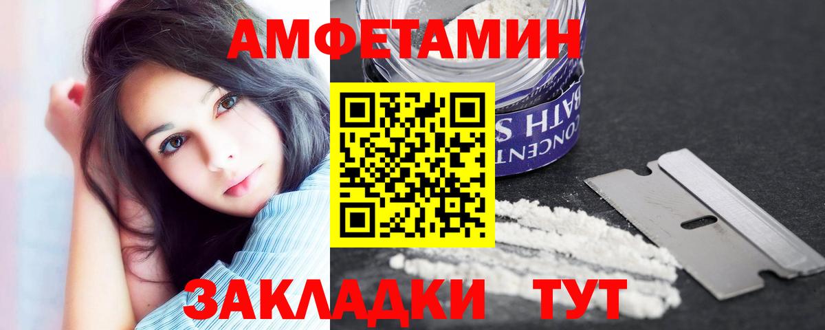 Amphetamine Розовый  Вход с VPN  АМФЕТАМИН  Щёлково 
