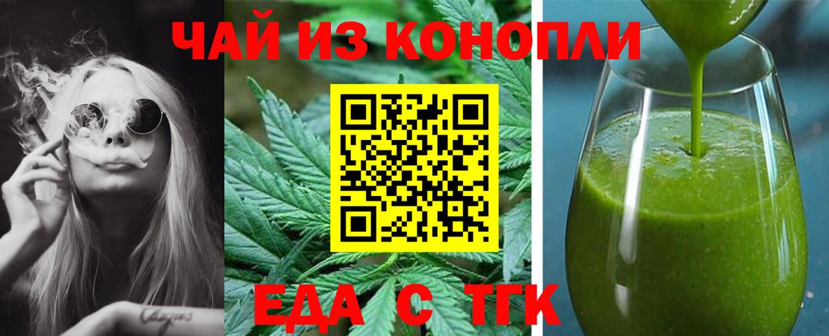 Щёлково  Еда ТГК конопля  Вход с VPN 