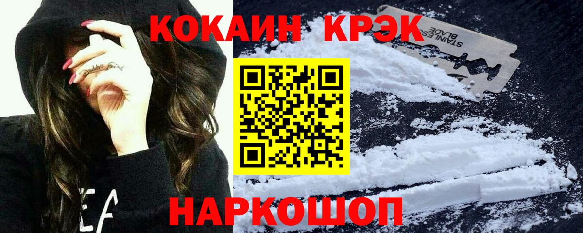 Кокаин 99% Щёлково