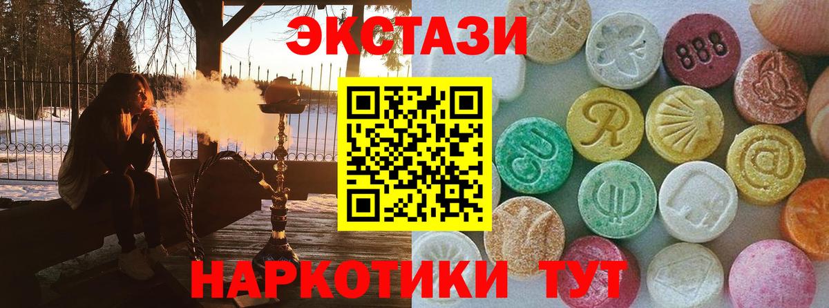 Ecstasy MDMA Щёлково