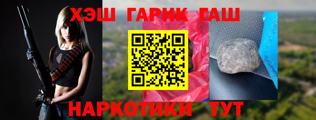 Гашиш убойный  купить  сайты  Щёлково  Вход с VPN 
