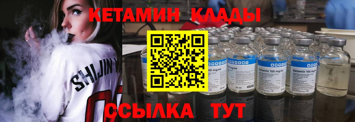 Щёлково  КЕТАМИН ketamine  Вход с VPN 