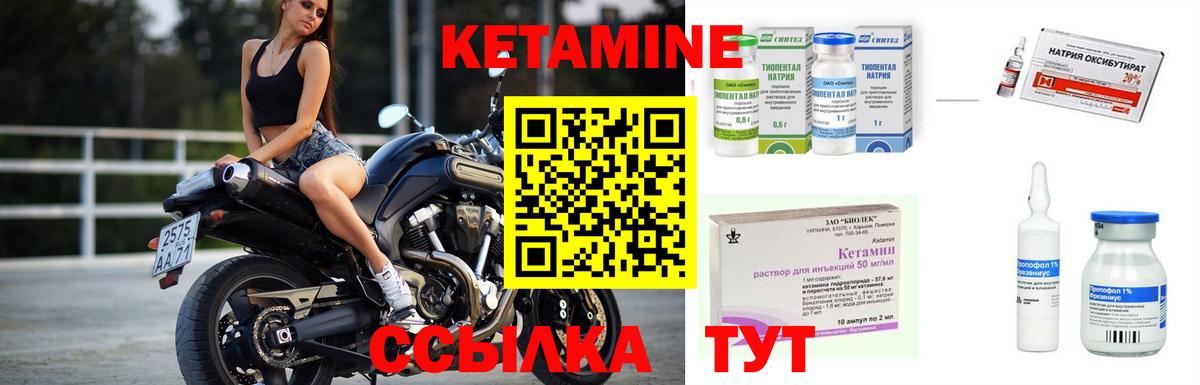 Кетамин ketamine Щёлково