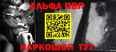 ALPHA-PVP Можайск