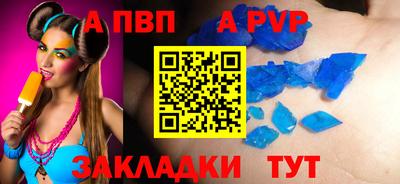apvp Можга