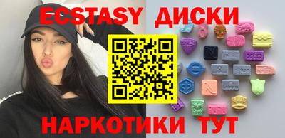 экстази Моздок