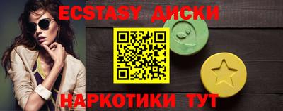 экстази Моздок