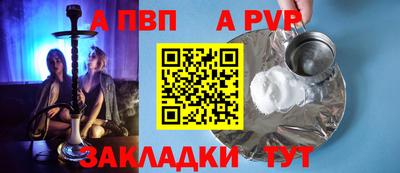 apvp Можга