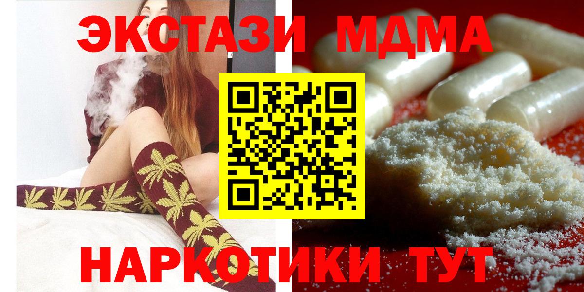 MDMA VHQ  MDMA VHQ  Вход с VPN  Щёлково 