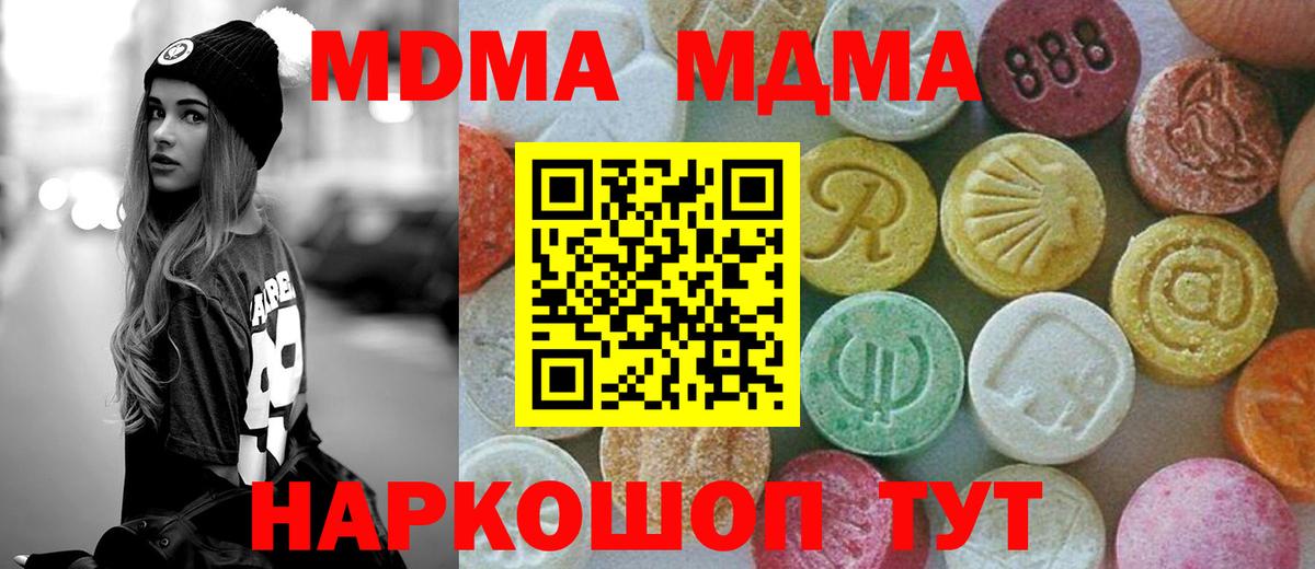 MDMA crystal Щёлково