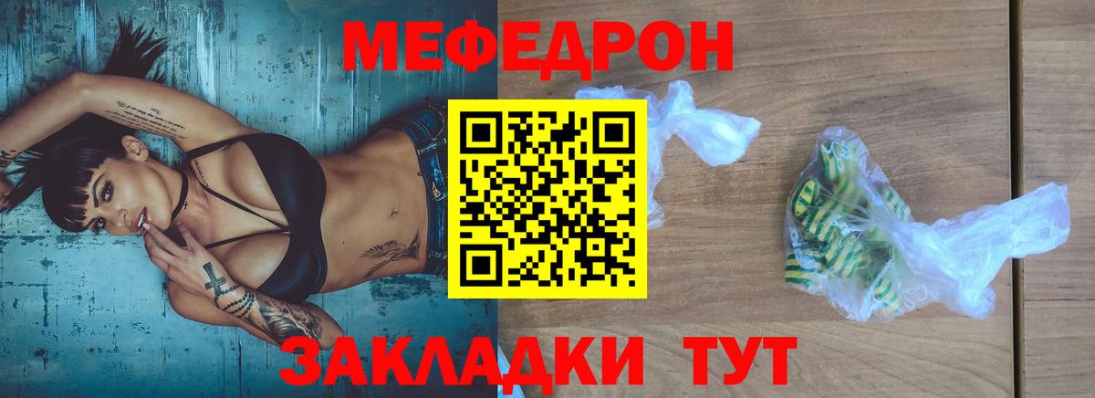 МЯУ-МЯУ VHQ  МЯУ-МЯУ 4 MMC  Мефедрон  Вход с VPN  blacksprut ссылка  Щёлково 