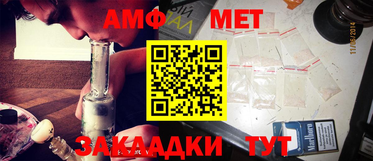 МЕТАМФЕТАМИН Декстрометамфетамин 99.9% Щёлково