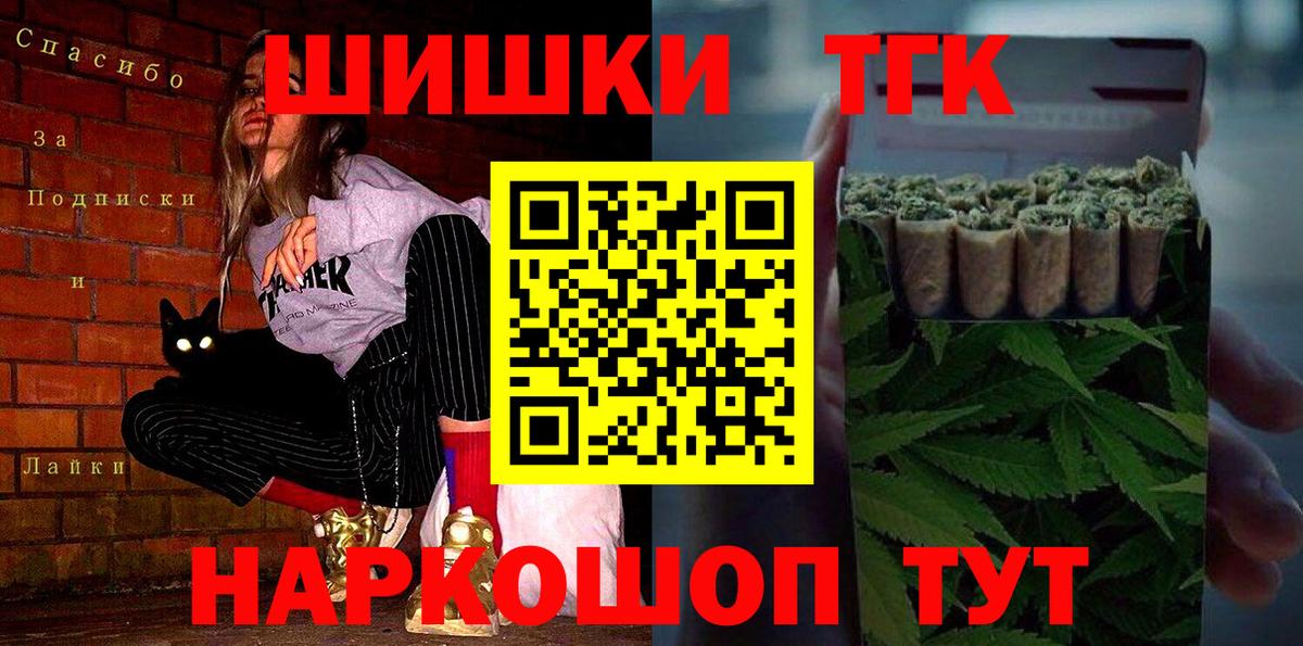 МАРИХУАНА Bruce Banner  Марихуана THC 21%  МАРИХУАНА сатива  Щёлково  Вход с VPN 